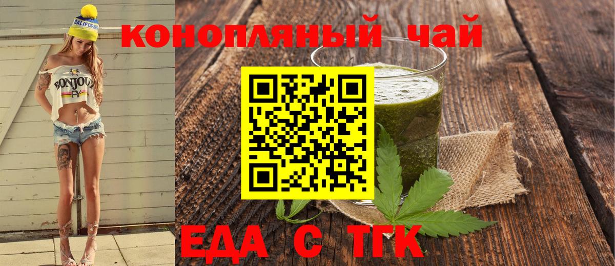 Canna-Cookies конопля  Вход с VPN  Братск 