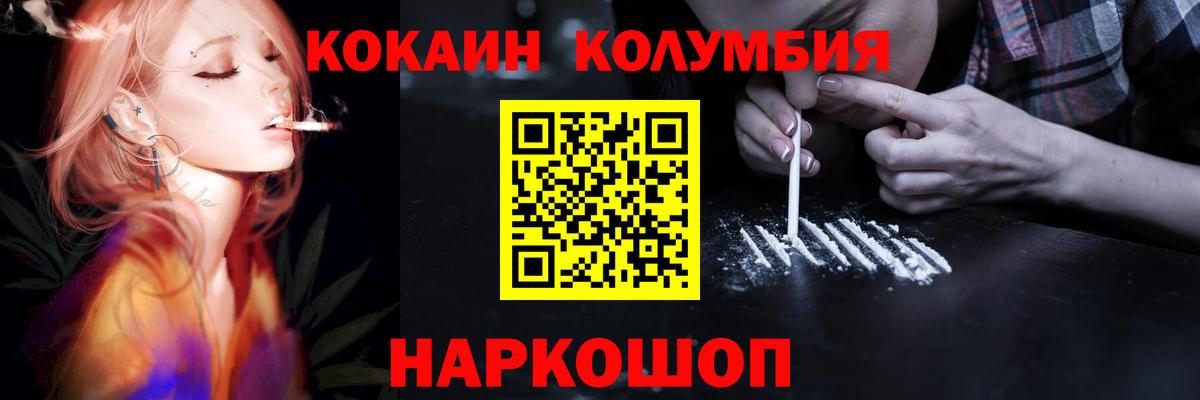 Cocaine Fish Scale Братск