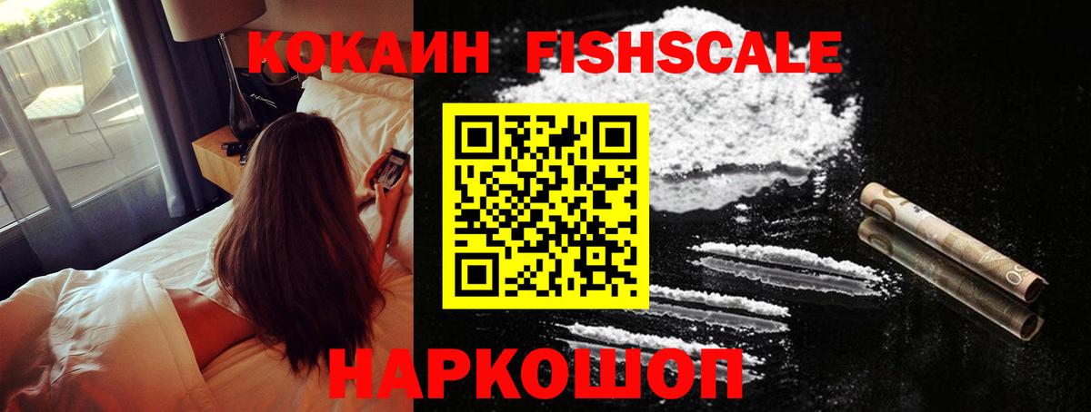 Братск  КОКАИН  наркошоп  КОКАИН Боливия  Вход с VPN 
