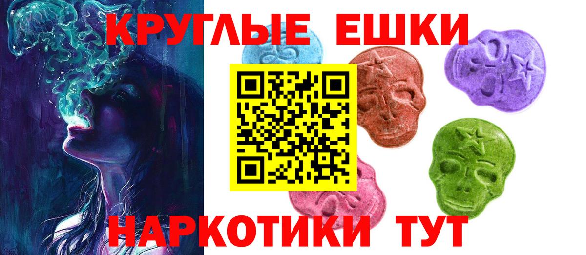ЭКСТАЗИ  ЭКСТАЗИ VHQ  ЭКСТАЗИ Punisher  Вход с VPN  Братск 