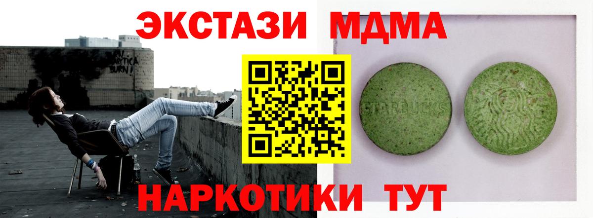ЭКСТАЗИ Братск