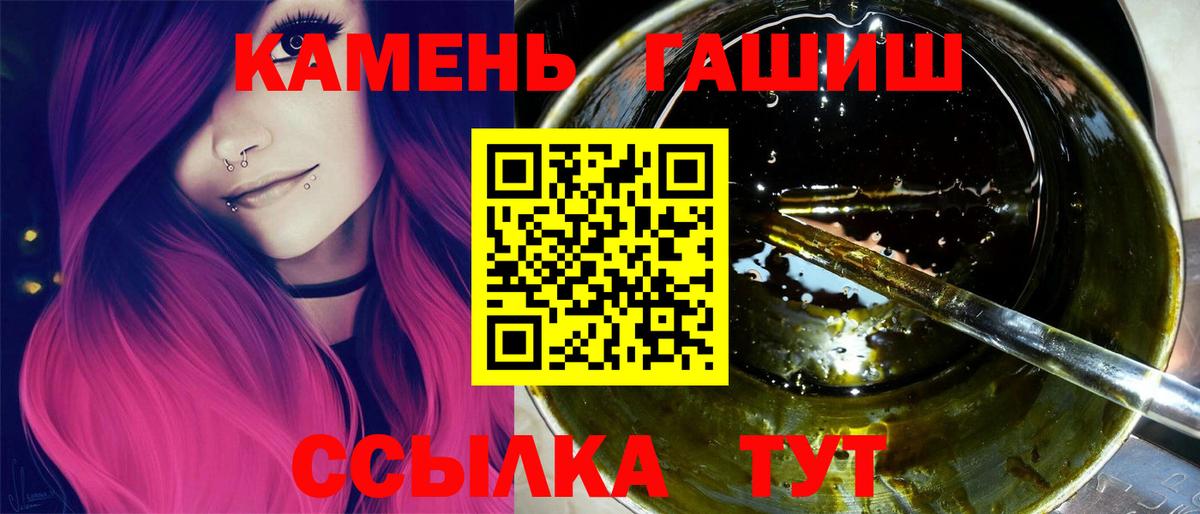 Братск  ГАШ 40% ТГК  Вход с VPN 
