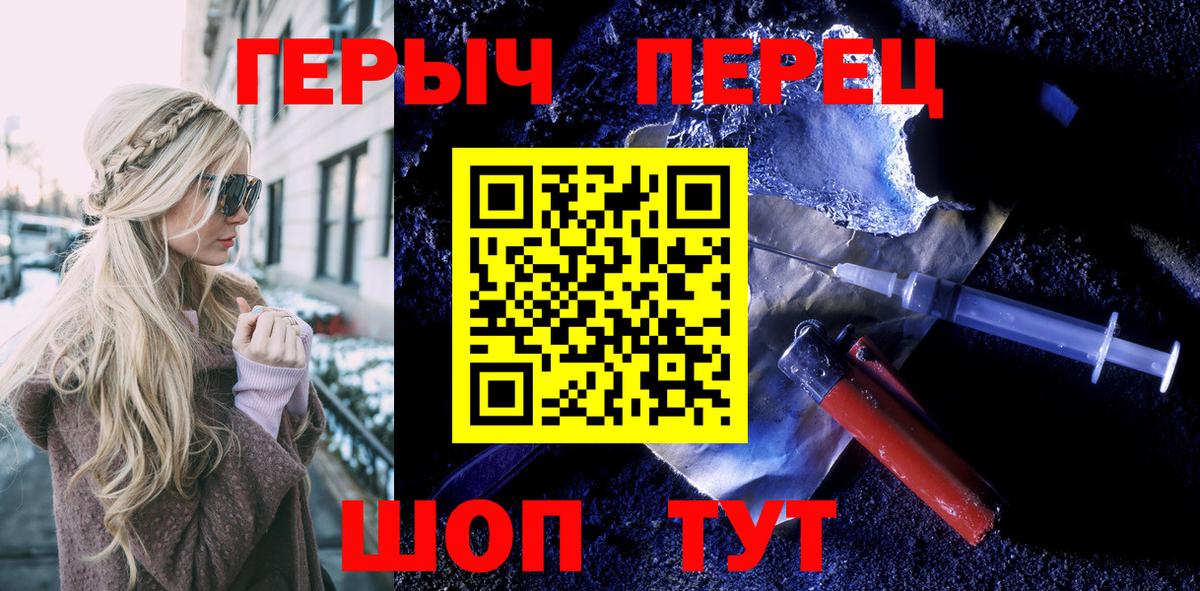 Героин гречка Братск