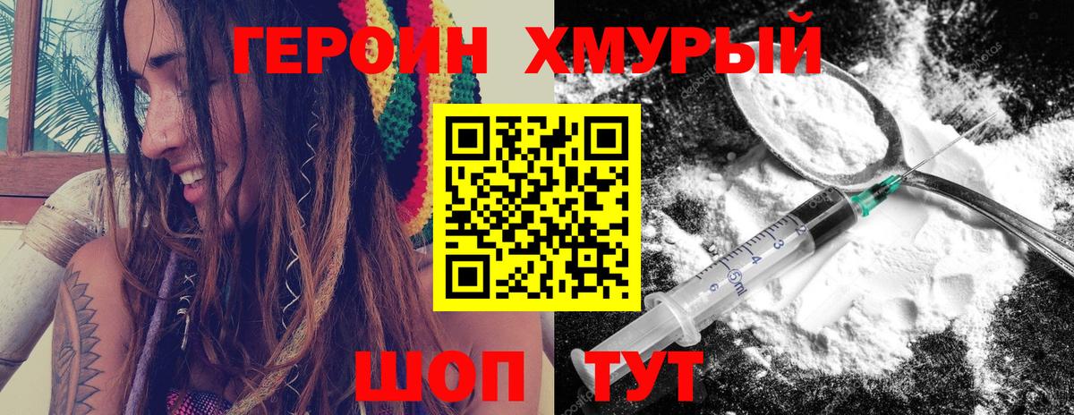 ГЕРОИН гречка  Вход с VPN  Героин  Братск 