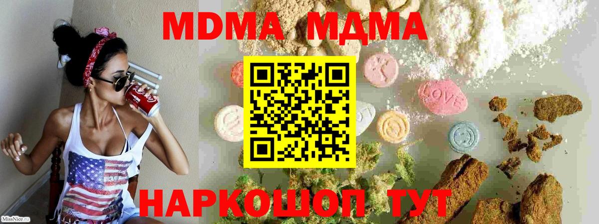 Братск  MDMA VHQ  MDMA crystal  Вход с VPN 