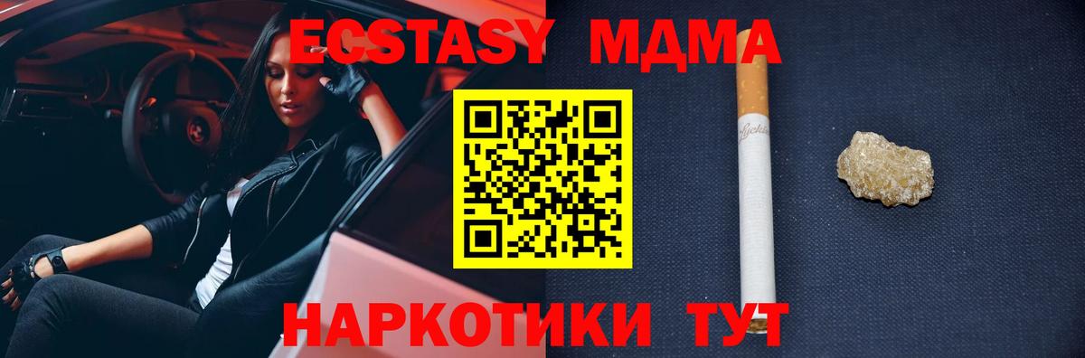 MDMA crystal Братск