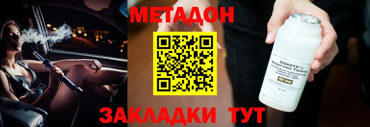 Метадон белоснежный  Вход с VPN  Метадон кристалл  omg ссылка  Братск 