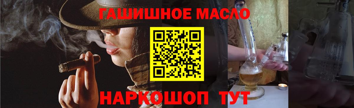 Братск  ТГК вейп с тгк  Вход с VPN 