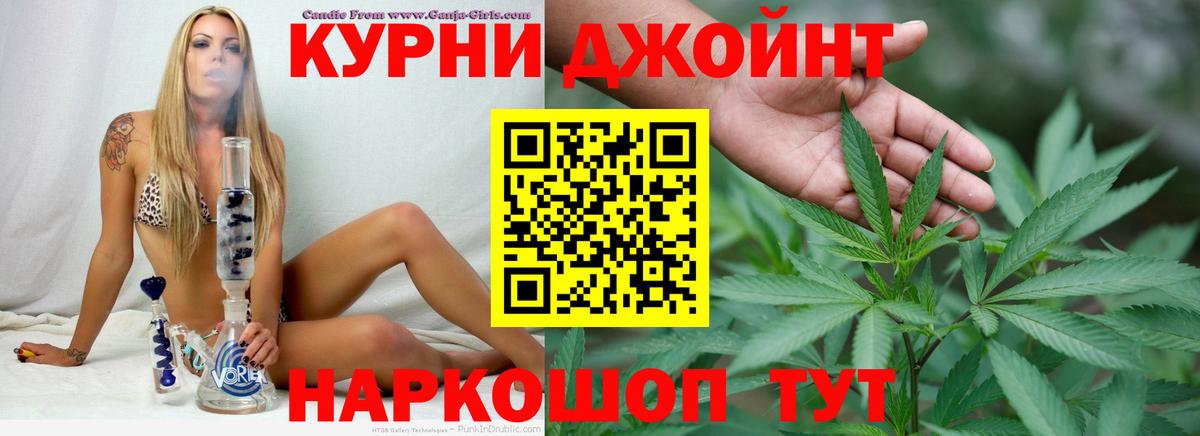 Бошки Шишки AK-47 Братск