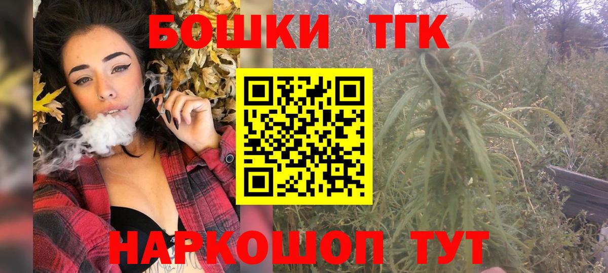Конопля Ganja  Бошки Шишки тримм  Братск  Вход с VPN  Конопля конопля 